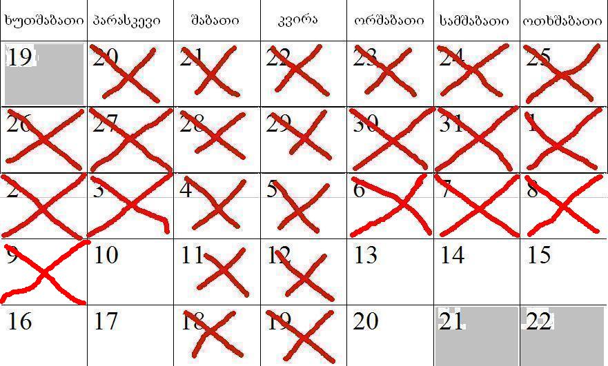 July_2011_calendar.jpg