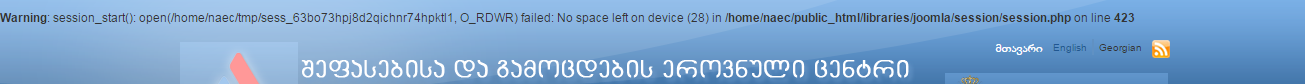 naec.ge.PNG