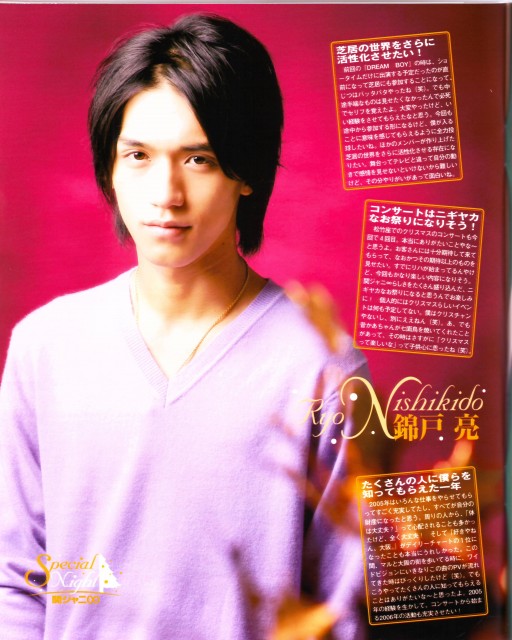ryo_nishikido_potato_01.2006.jpg