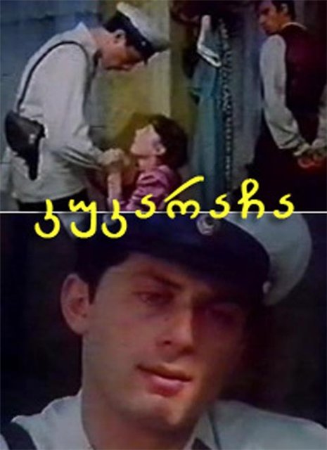 kukaracha.jpg