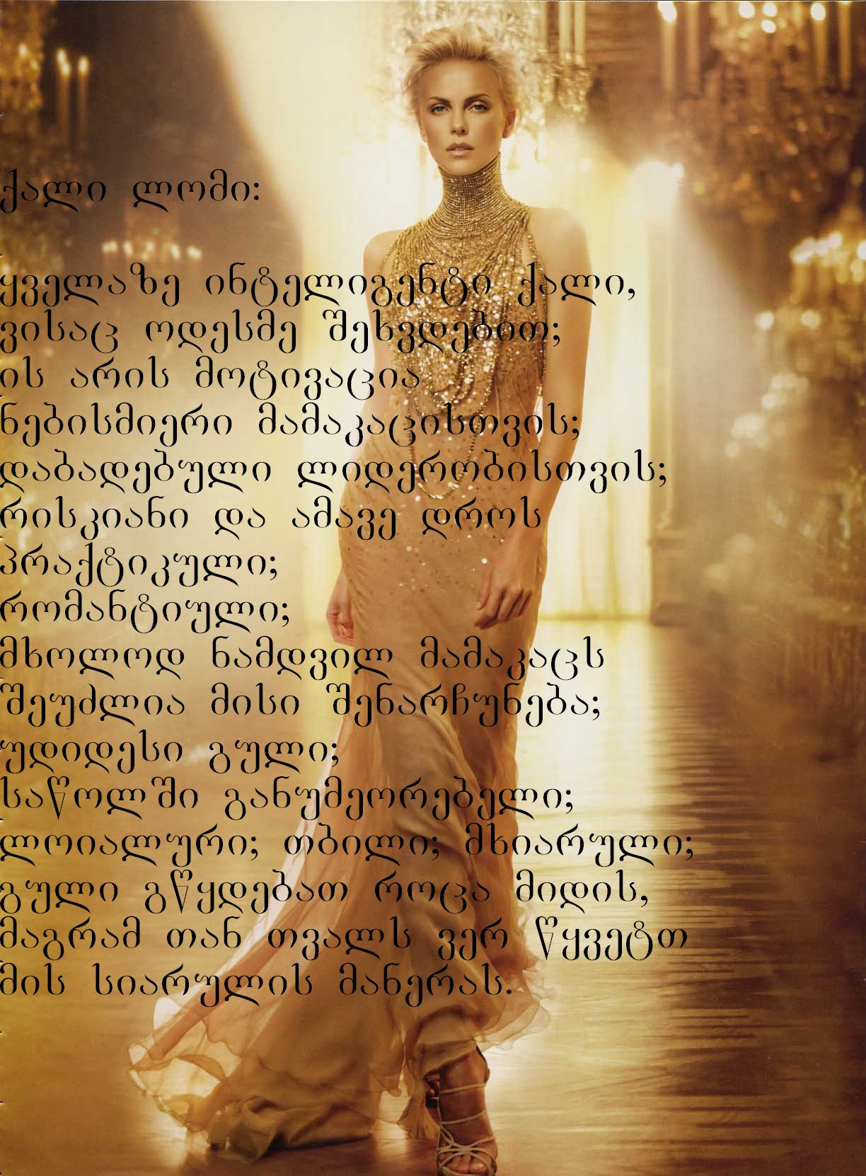 jadore_charlize_theron_3.jpg