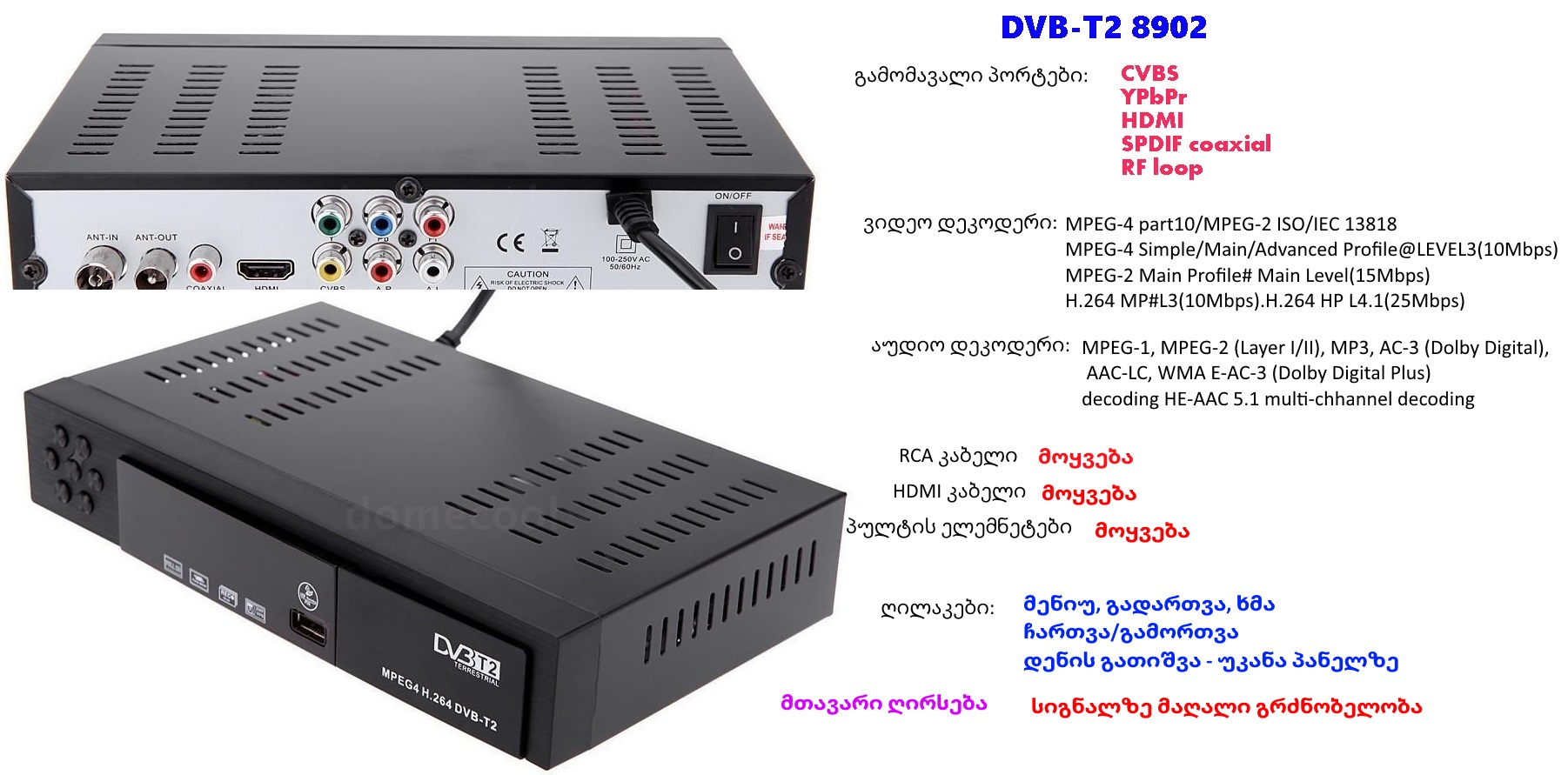 dvbt2.jpg