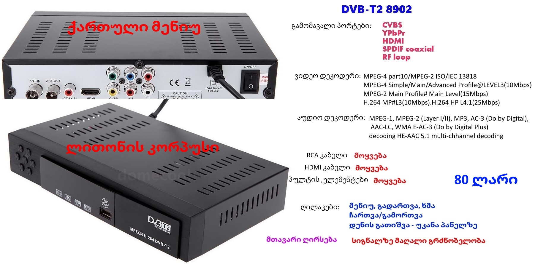 dvbt2.jpg