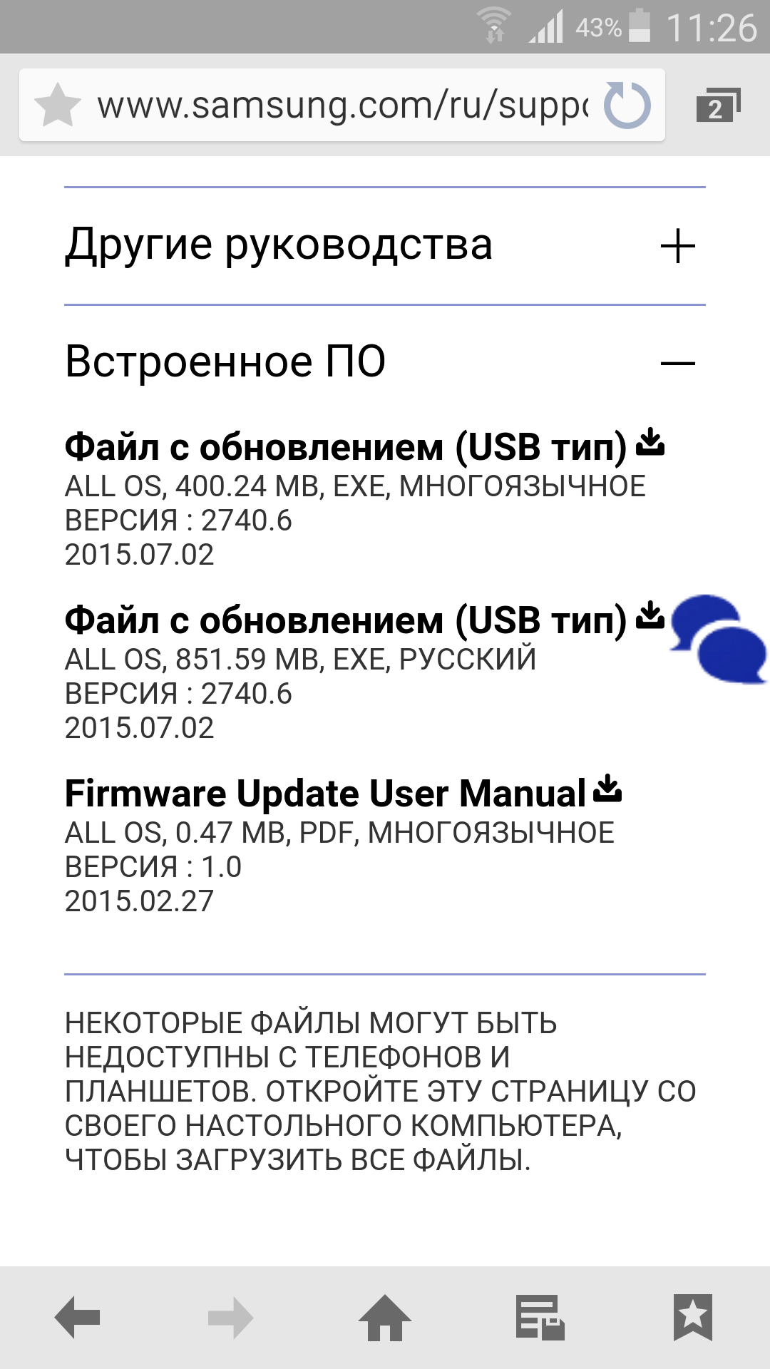 Screenshot_2015_07_05_11_26_50.png