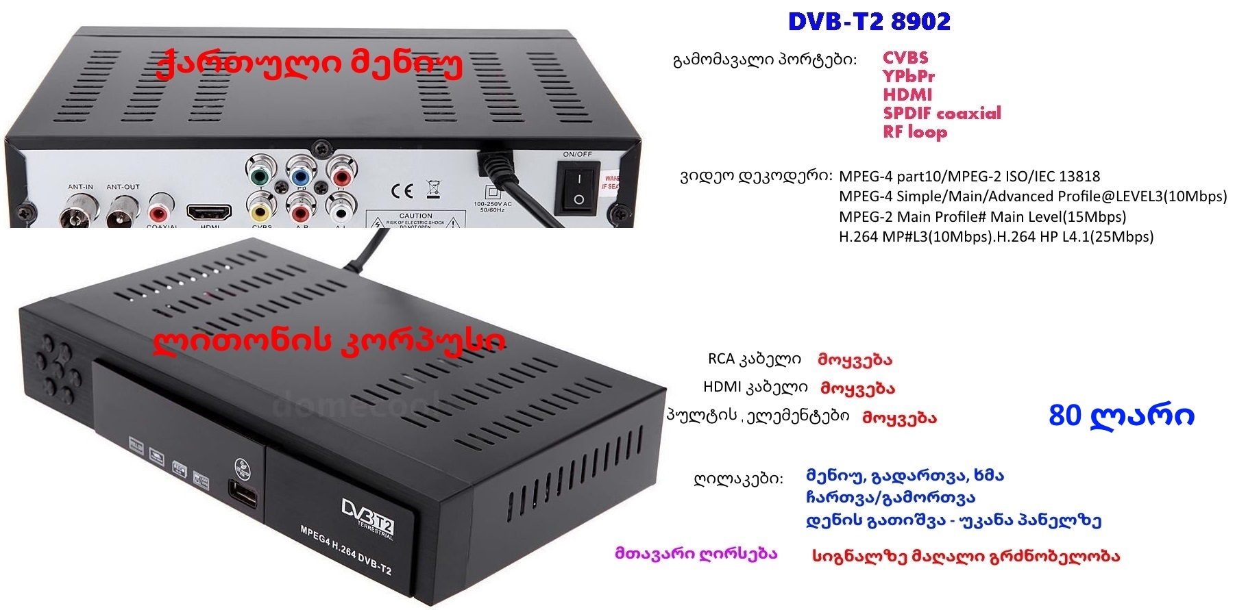dvbt21.jpg