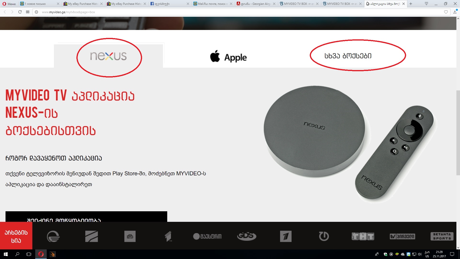 nexus.jpg