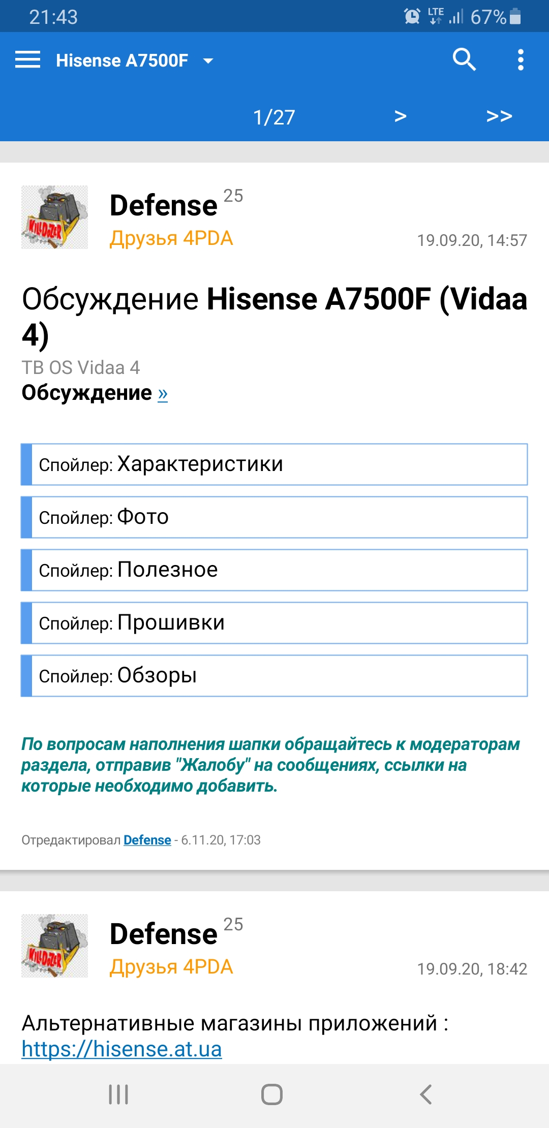 Screenshot_20201110_214304_4PDA.jpg
