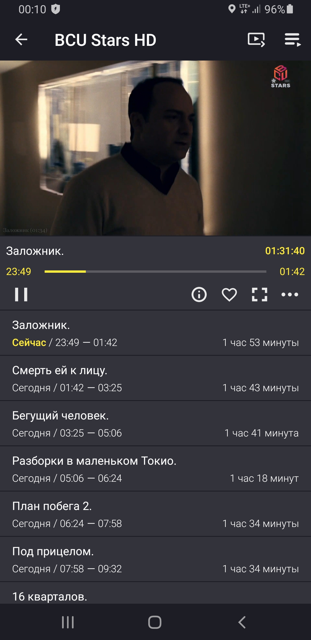 Screenshot_20201207_001022_Televizo.jpg