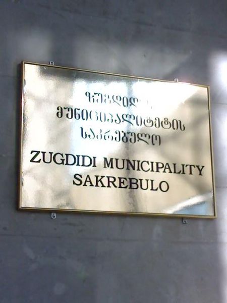 zugdidi__800x600_.jpg