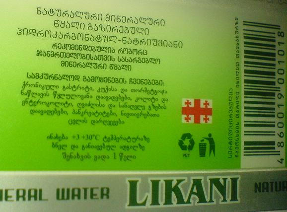 likani_d.JPG