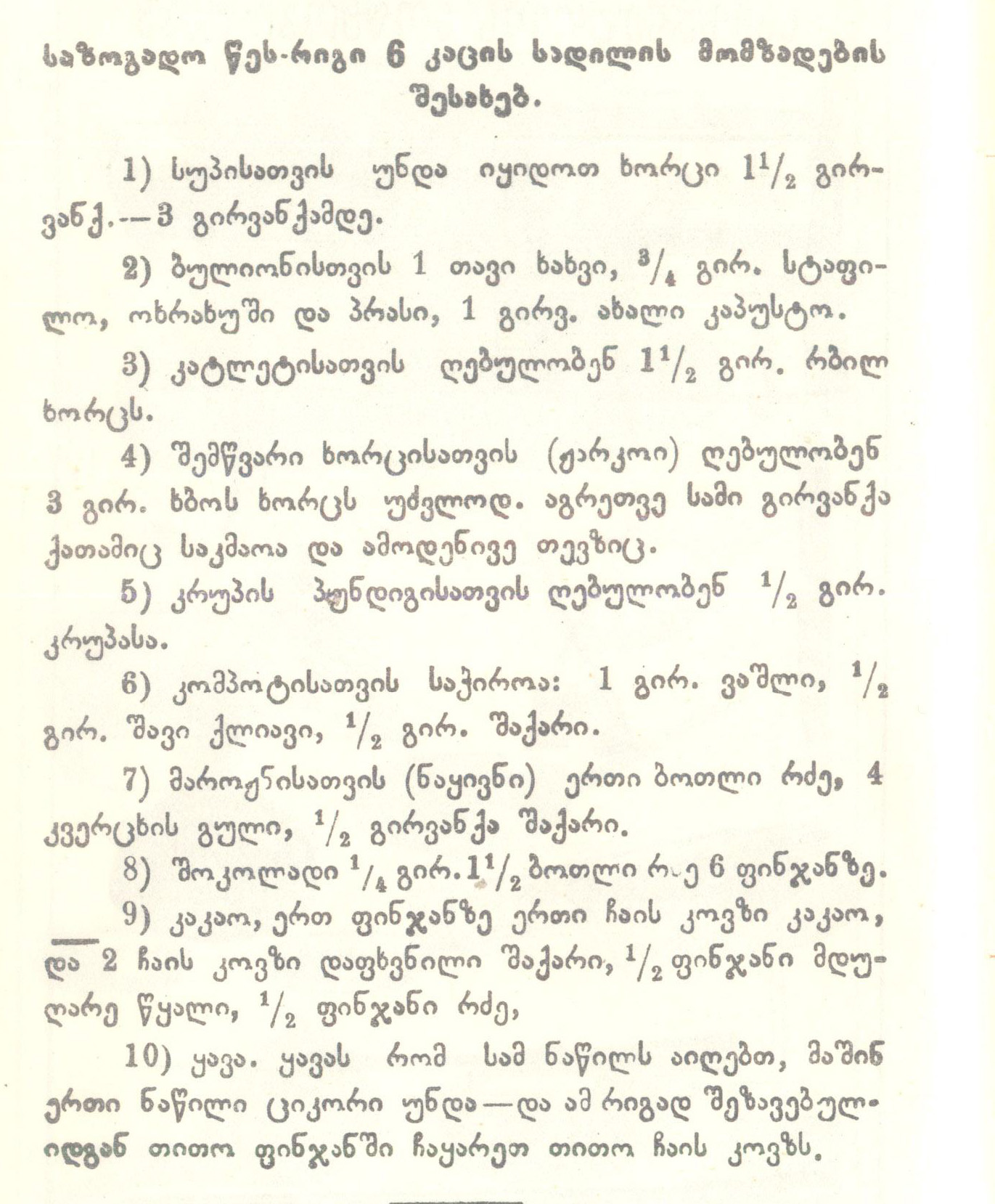 6_kacis_sadili.jpg