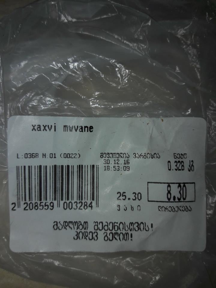 mwvane_xaxvi_n.jpg