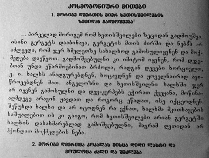 pirveli2.jpg