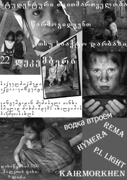 Copy_of_afisha.jpg