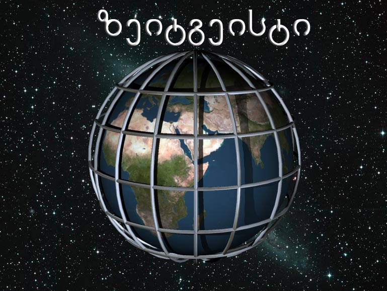 Zeitgeist.jpg