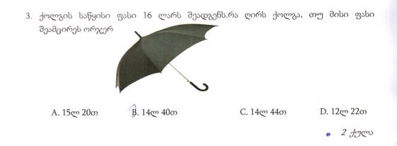 esti.JPG
