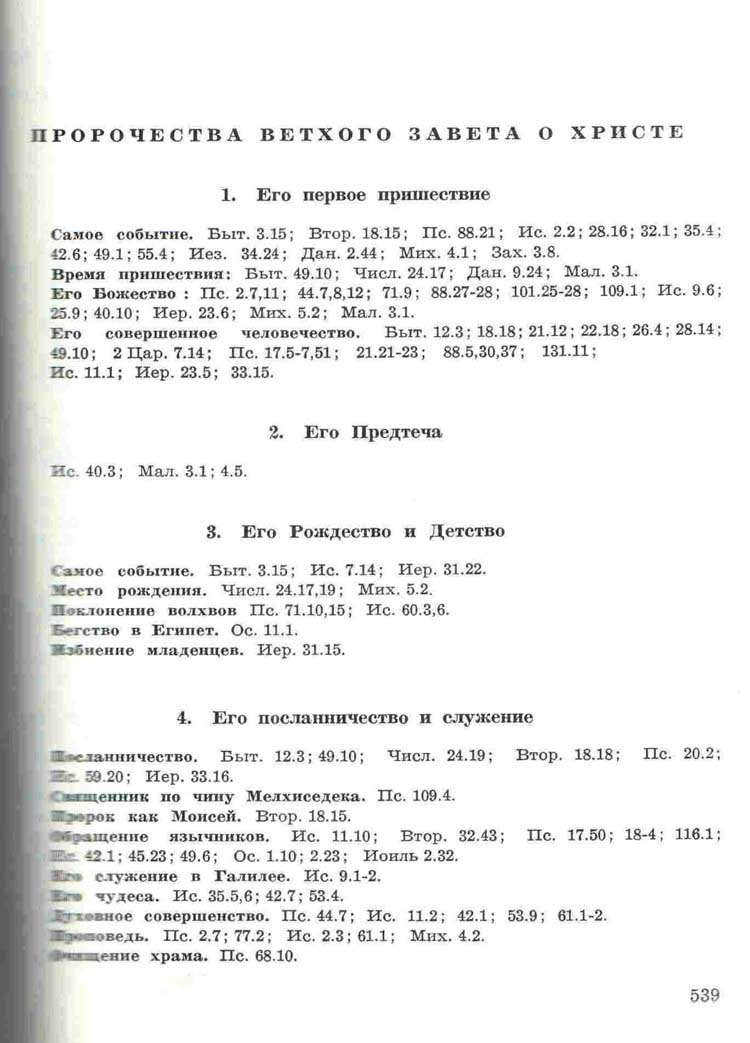Bibel3.jpg