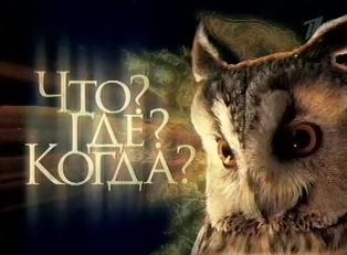 chto_gde_kogda_2006.jpg