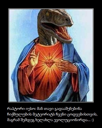 raptori_ieso_kartuli.jpg