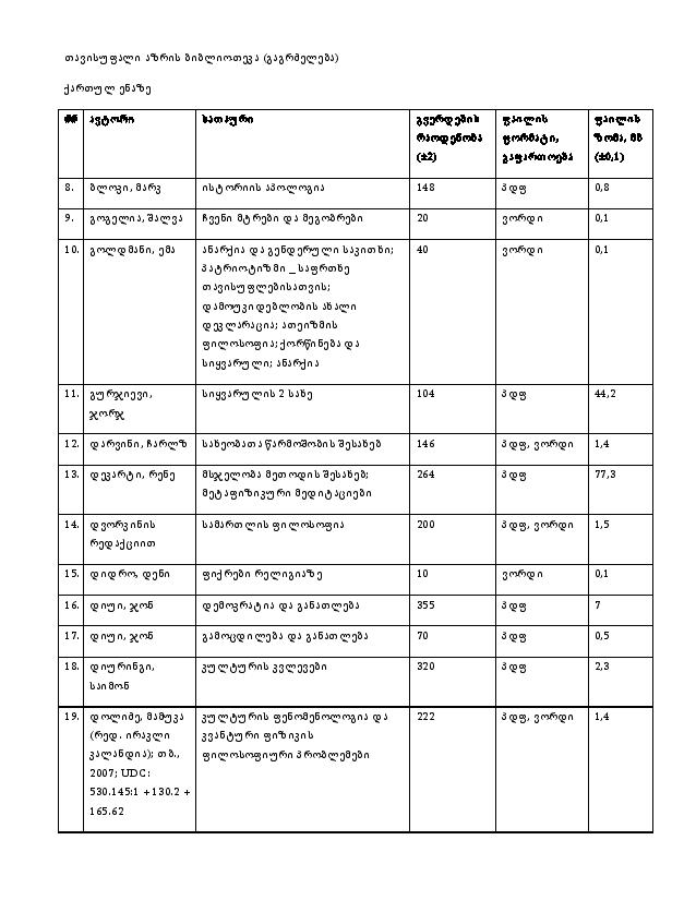 TAB_FF_2_page_001.jpg
