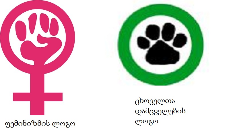 feminist_symbol_vs_animal.jpg