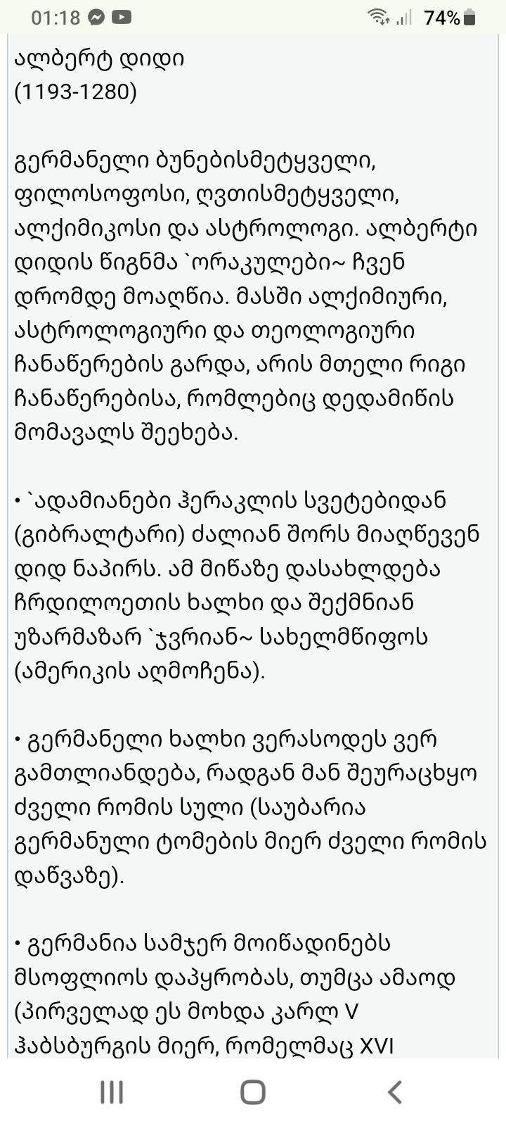Screenshot_20250107_011813.png