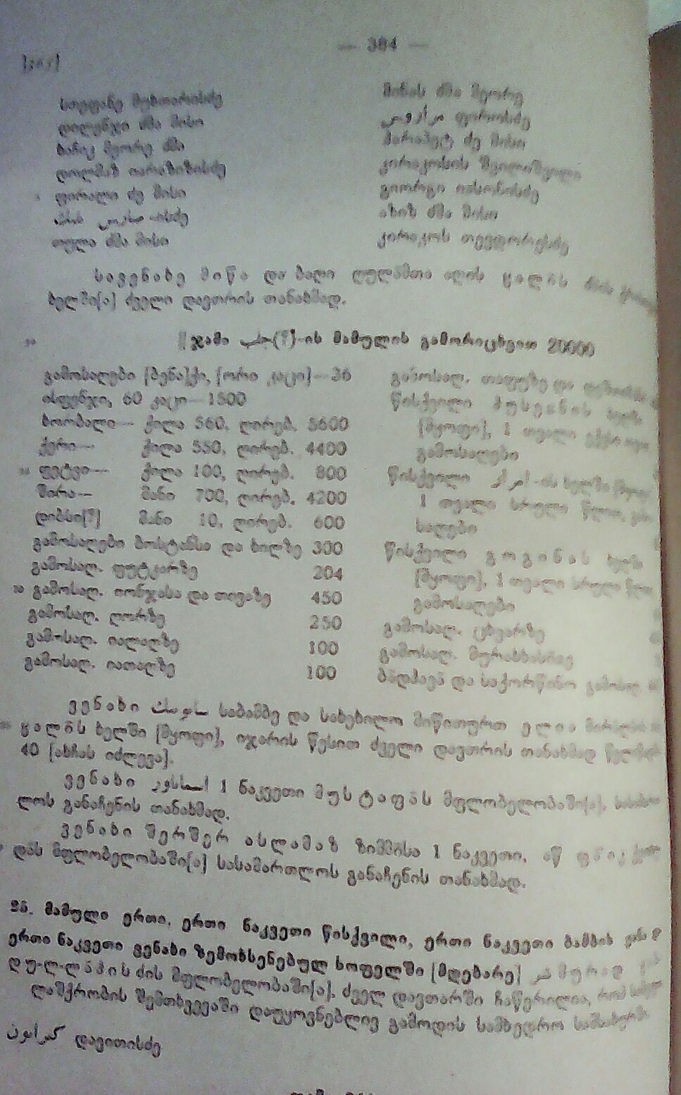 _20160113_180001.JPG