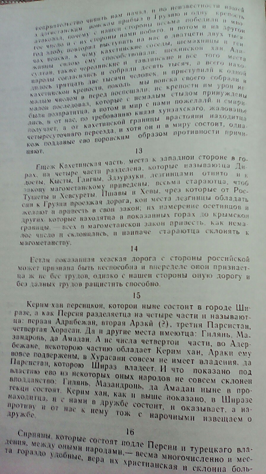 _20160227_112432.JPG