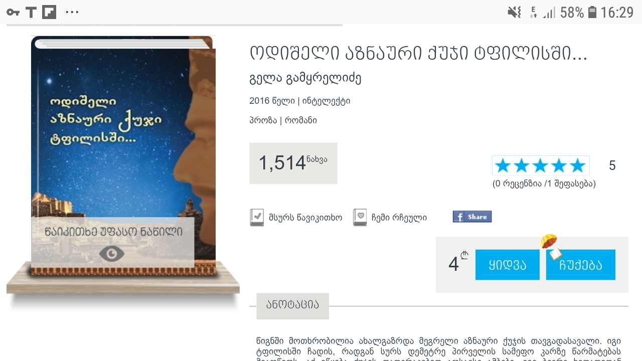Screenshot_20181220_162914_Samsung_Internet.jpg