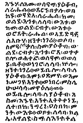 270px_Ethiopic_genesis__ch._29__v._11_16___15th_century__The_S.S._Teacher_s_Edition_The_Holy_Bible___Plate_XII__1_.jpg