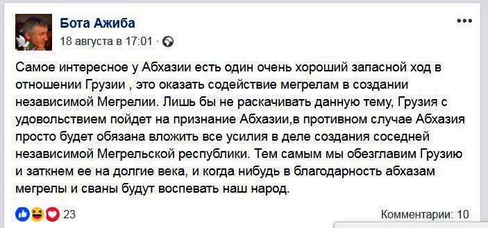 bota_Ajiba_o_megr_separatizme.jpg