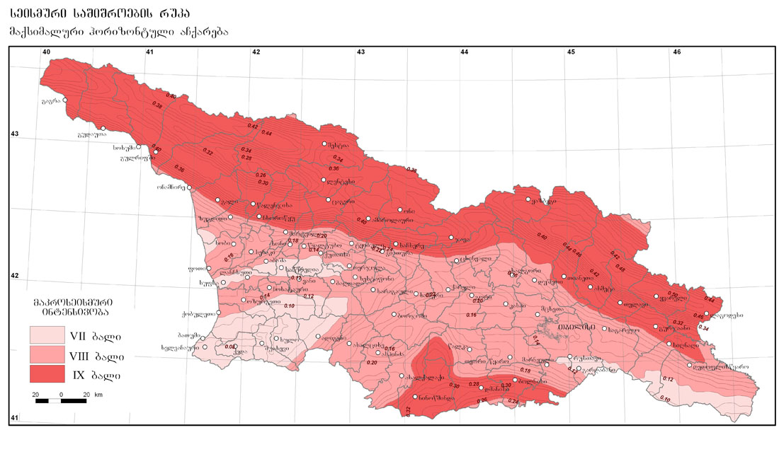 Сейсмическая карта грузии