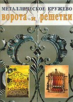 vorota.jpg