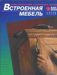 mebel.JPG