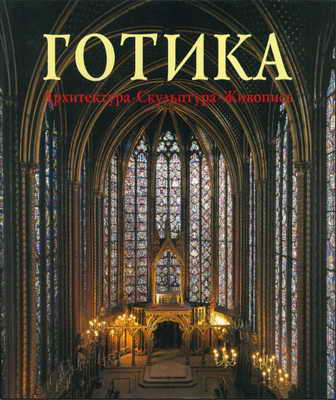 gothic.jpg