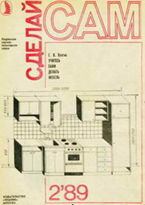 uchites_sami_delat_mebel.jpg