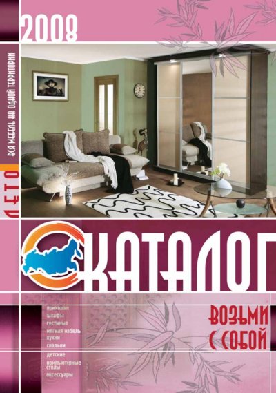 Catalog_Mebeli.jpg