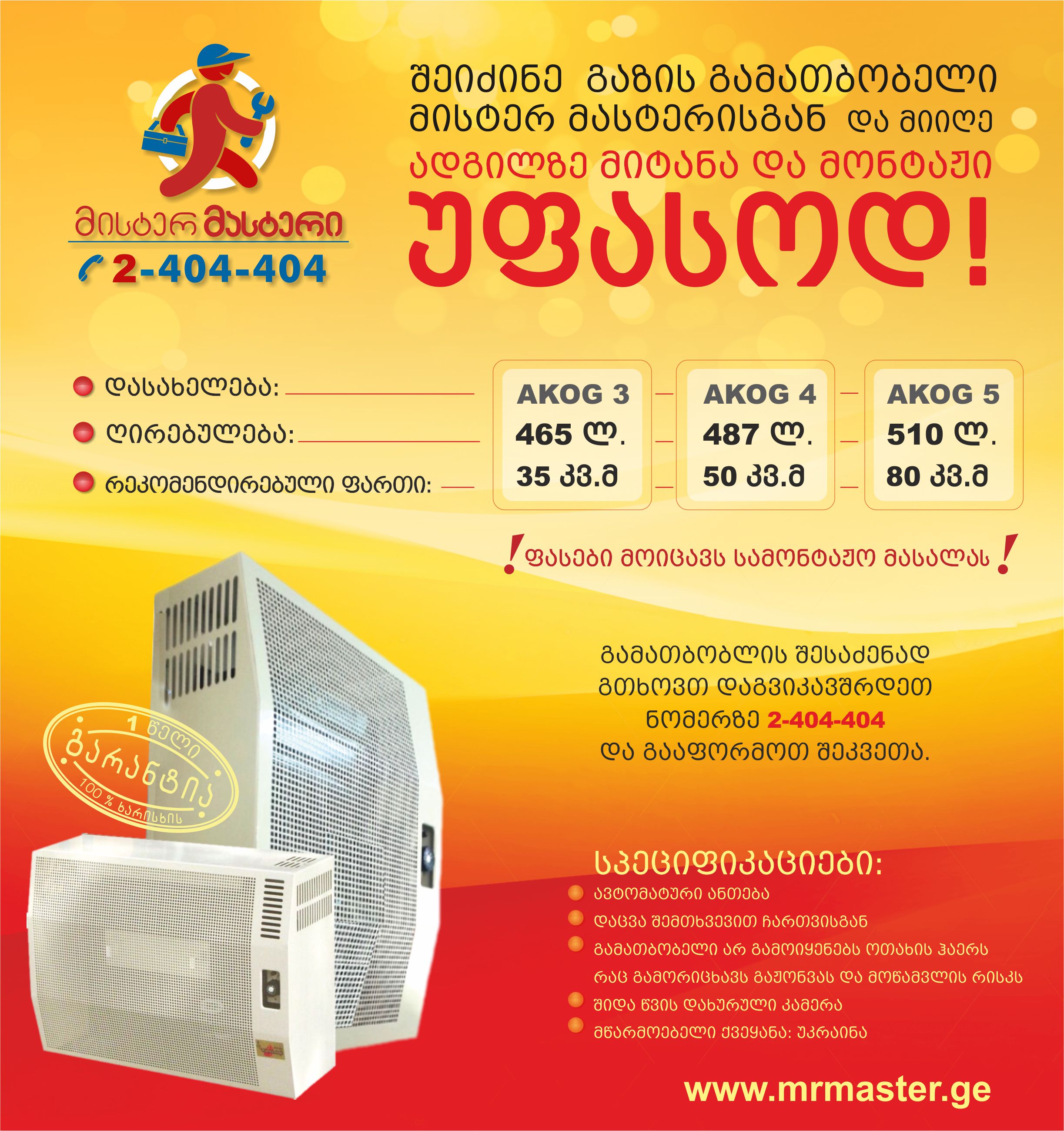 Gamatpobeli_2015_axali.jpg