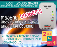 deteqtori_228x190px.png