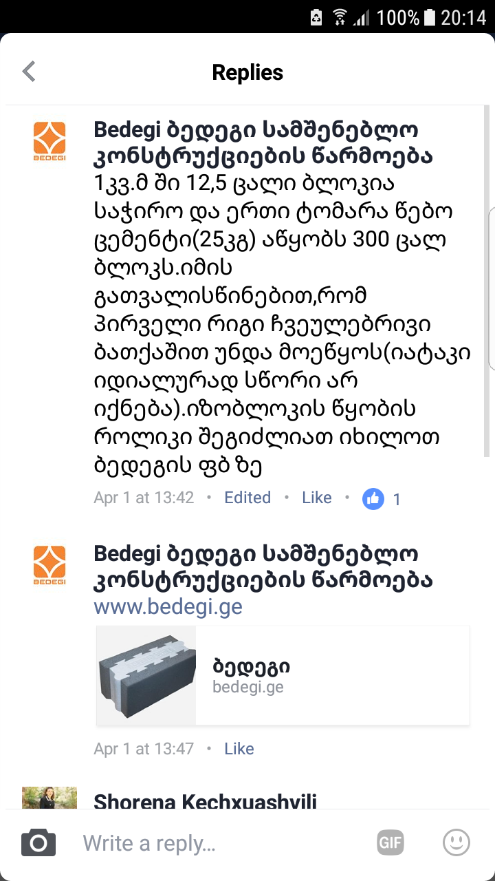 Screenshot_20170804_201403.png