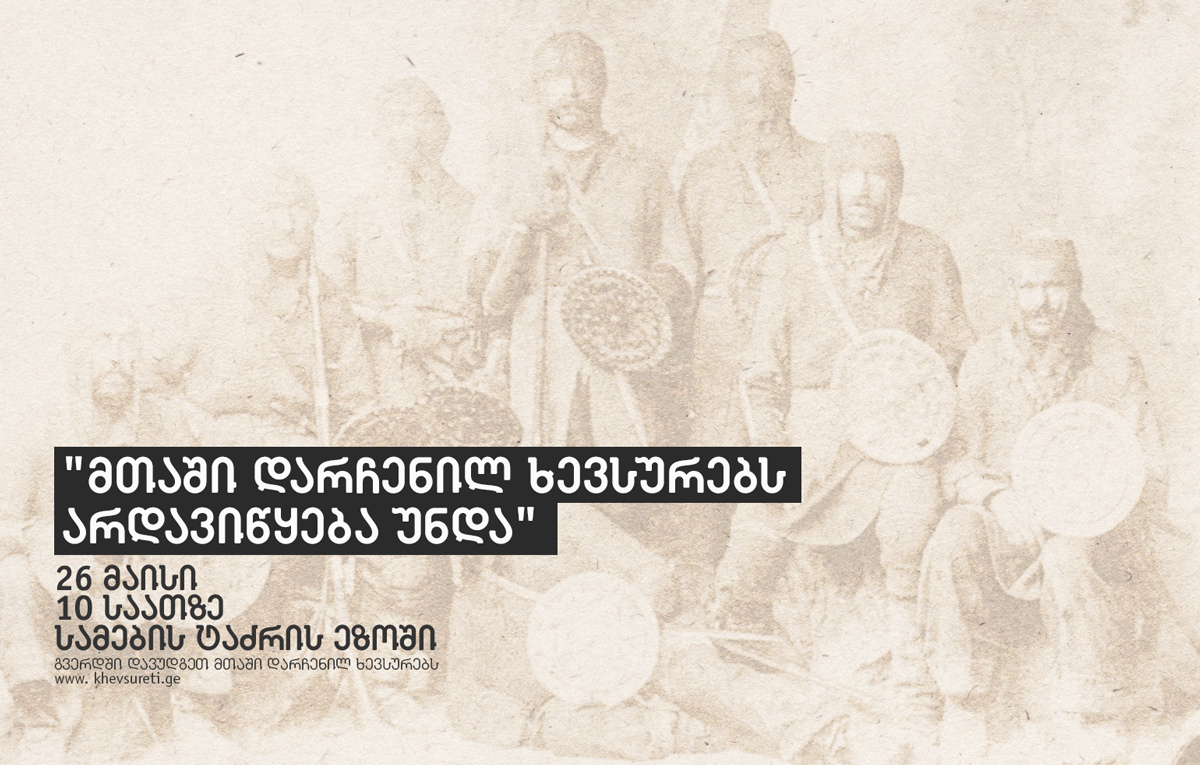 khevsuri_paper2.jpg