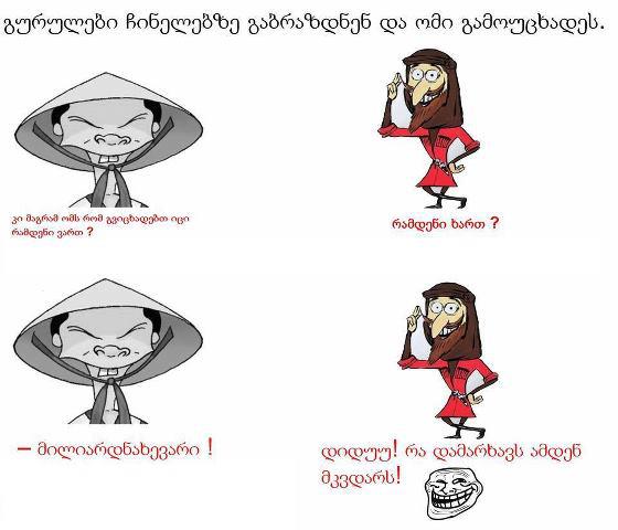 guria.jpg