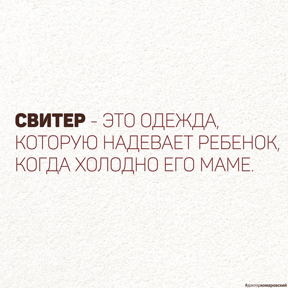 komaroski.jpg