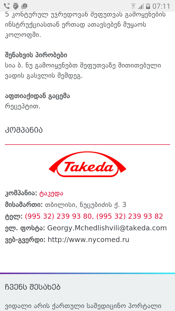 Screenshot_20170208_071153.png