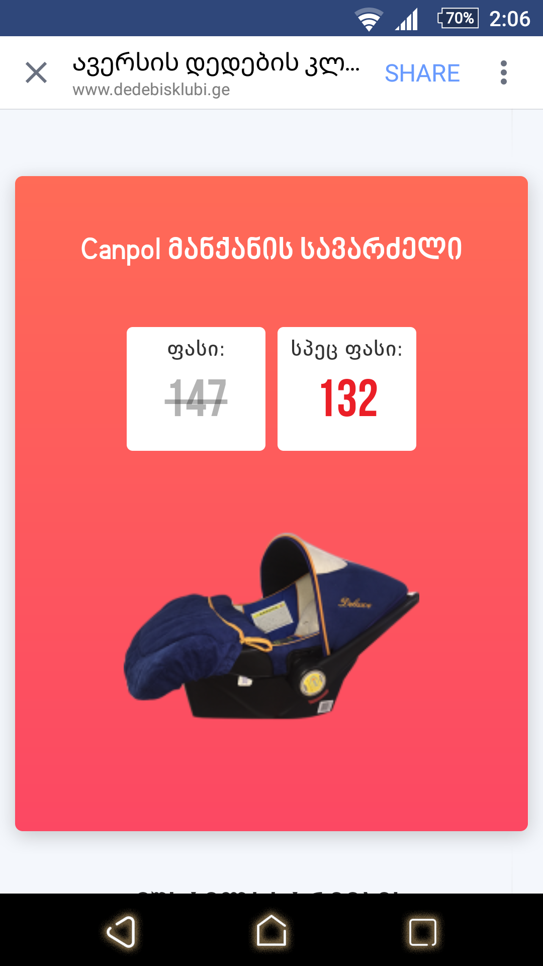 Screenshot_20170426_020613.png