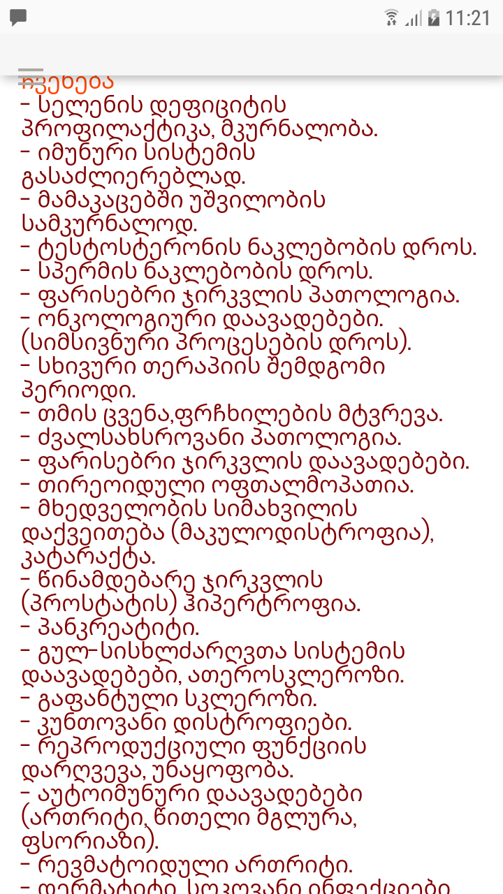 Screenshot_20180416_112102.png
