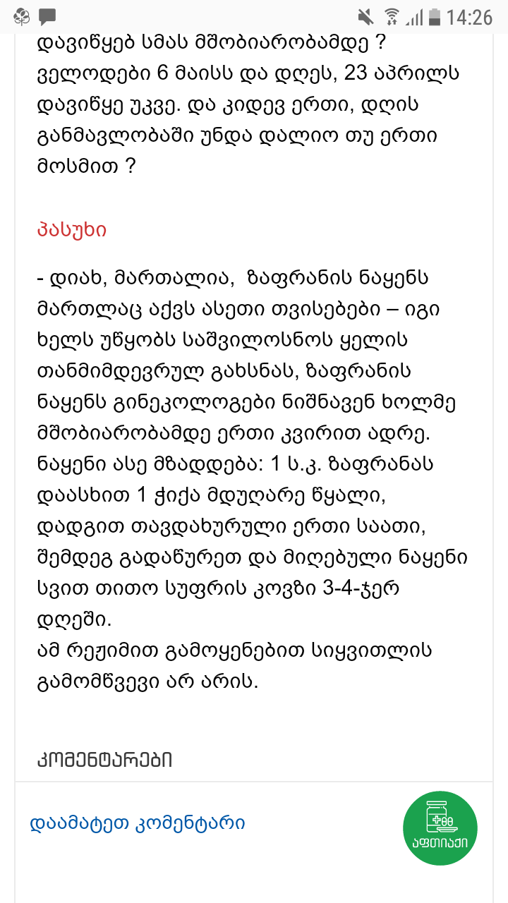 Screenshot_20180607_142638.png