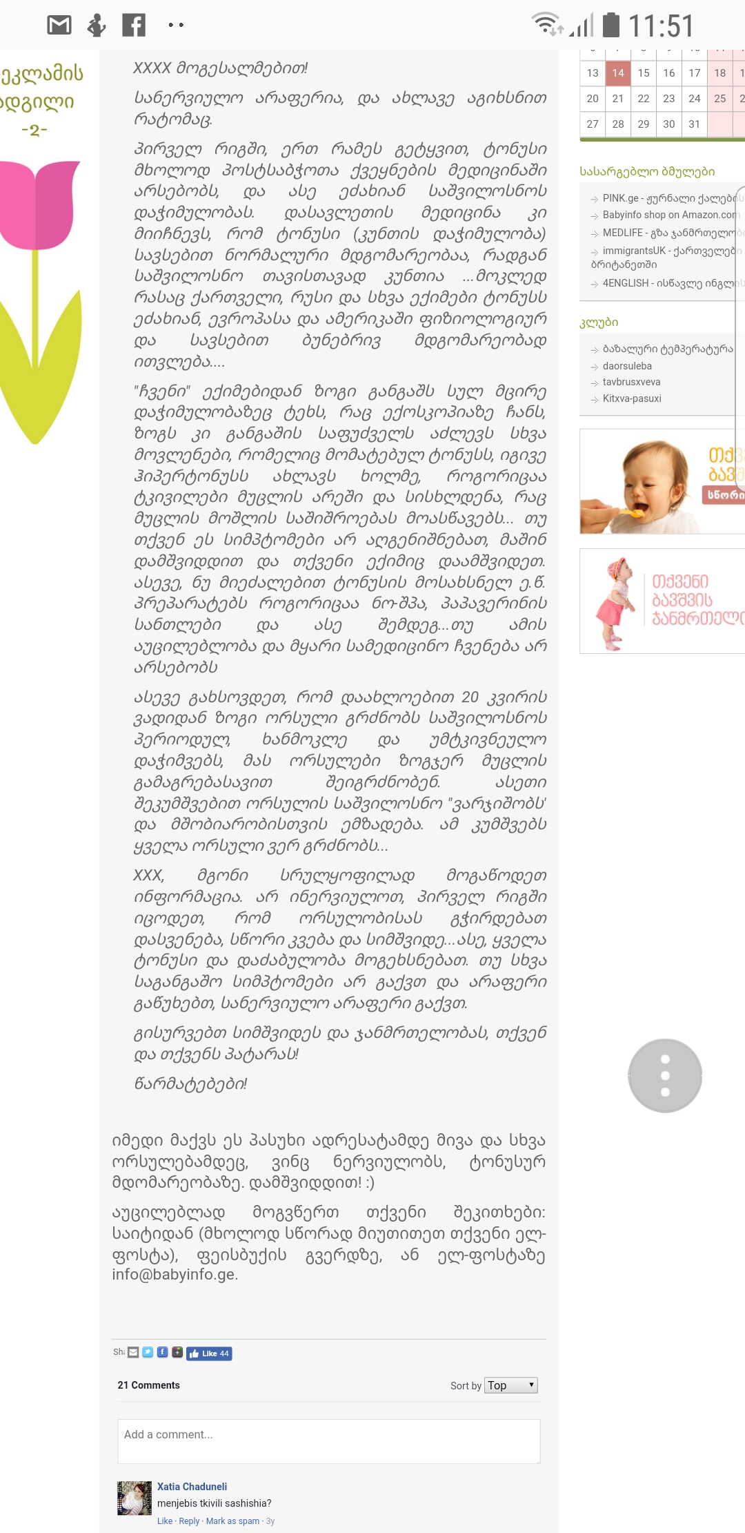 Screenshot_20180814_115121_Samsung_Internet.jpg
