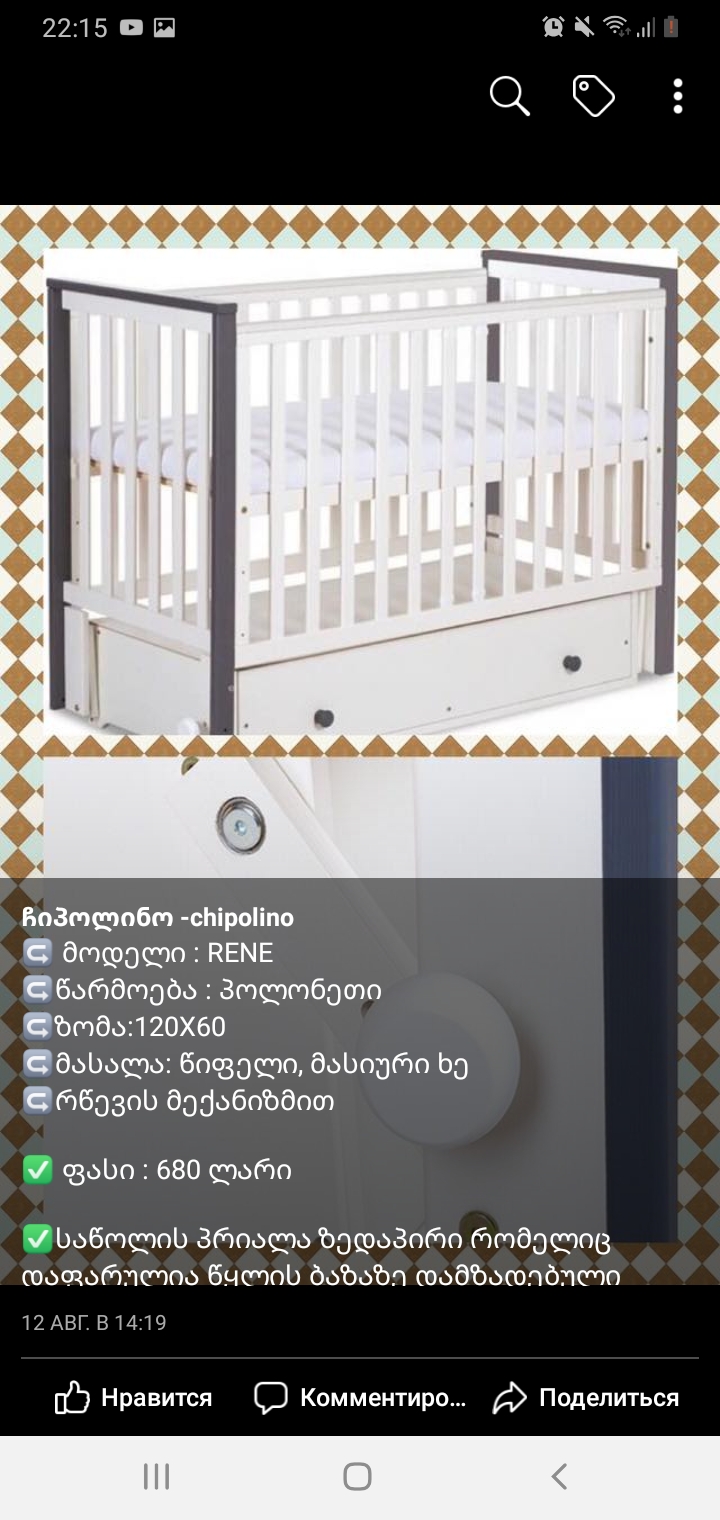 Screenshot_20190831_221557_Facebook.jpg