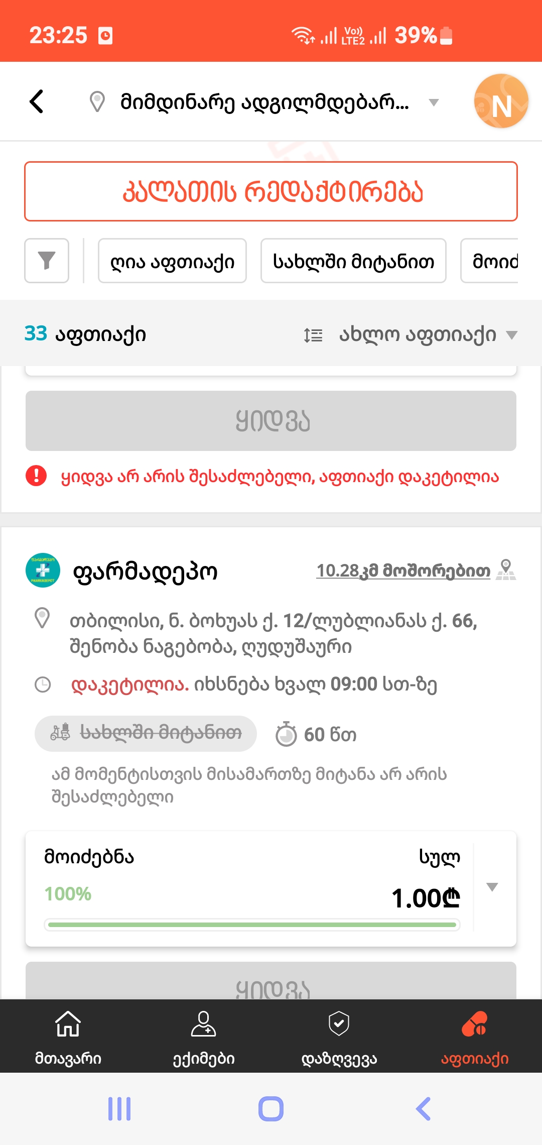 Screenshot_20220913_232543_EKIMO.jpg